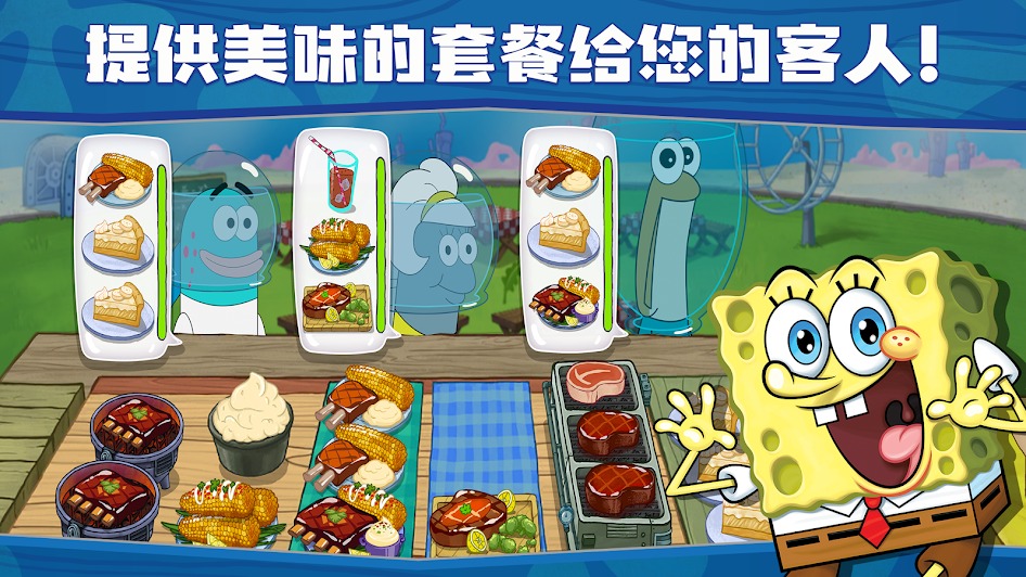 海綿寶寶大鬧蟹堡王中文版 v5.7.1 3