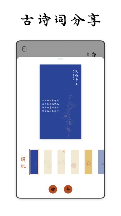 采擷詩詞app v1.1.8 3