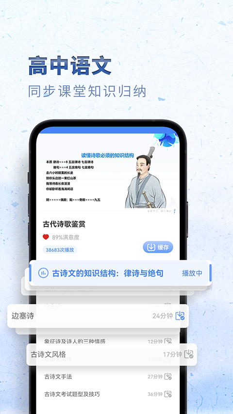 高中語文 v2.3.4 安卓版 1