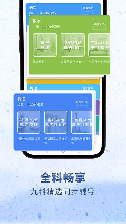 高中語文 v2.3.4 安卓版 0