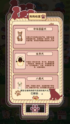 狗了個狗2025最新版 v1.3.5 安卓版 0