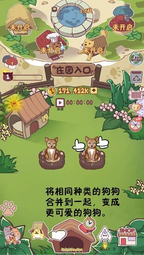 狗了個狗2025最新版 v1.3.5 安卓版 3