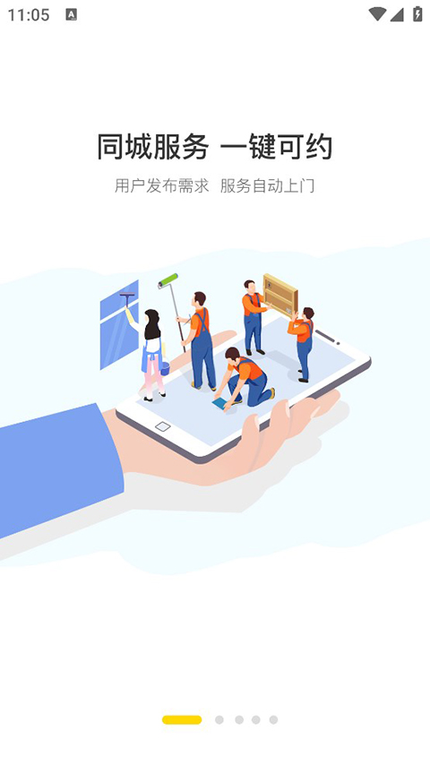 修嗒嗒裝修平臺 v8.0.55 最新版 2