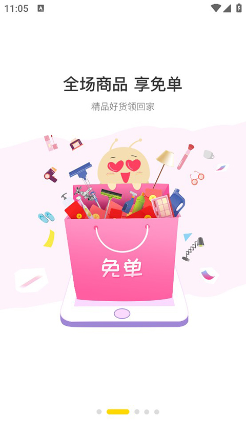 修嗒嗒裝修平臺 v8.0.55 最新版 3