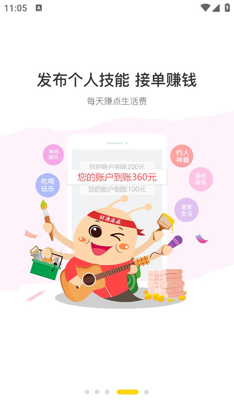 修嗒嗒裝修平臺 v8.0.55 最新版 1