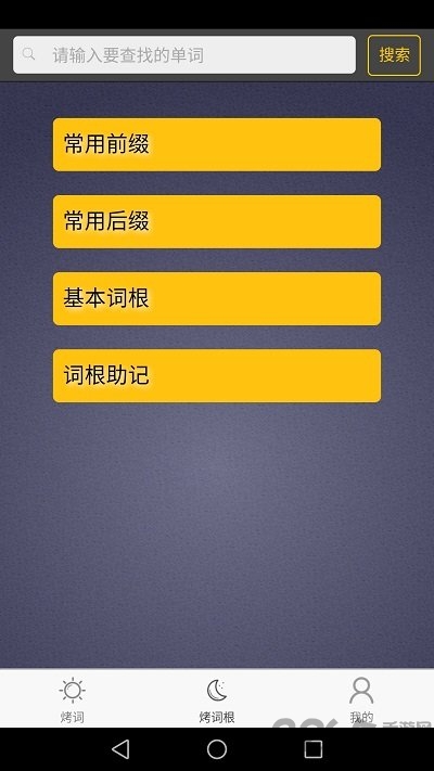 中考英語單詞必備 v1.1.4 1