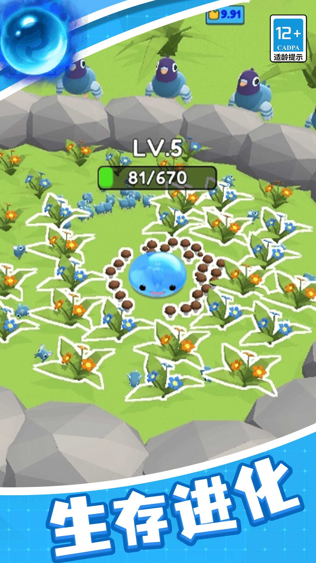 吞噬模擬器游戲 v1.0.4 2