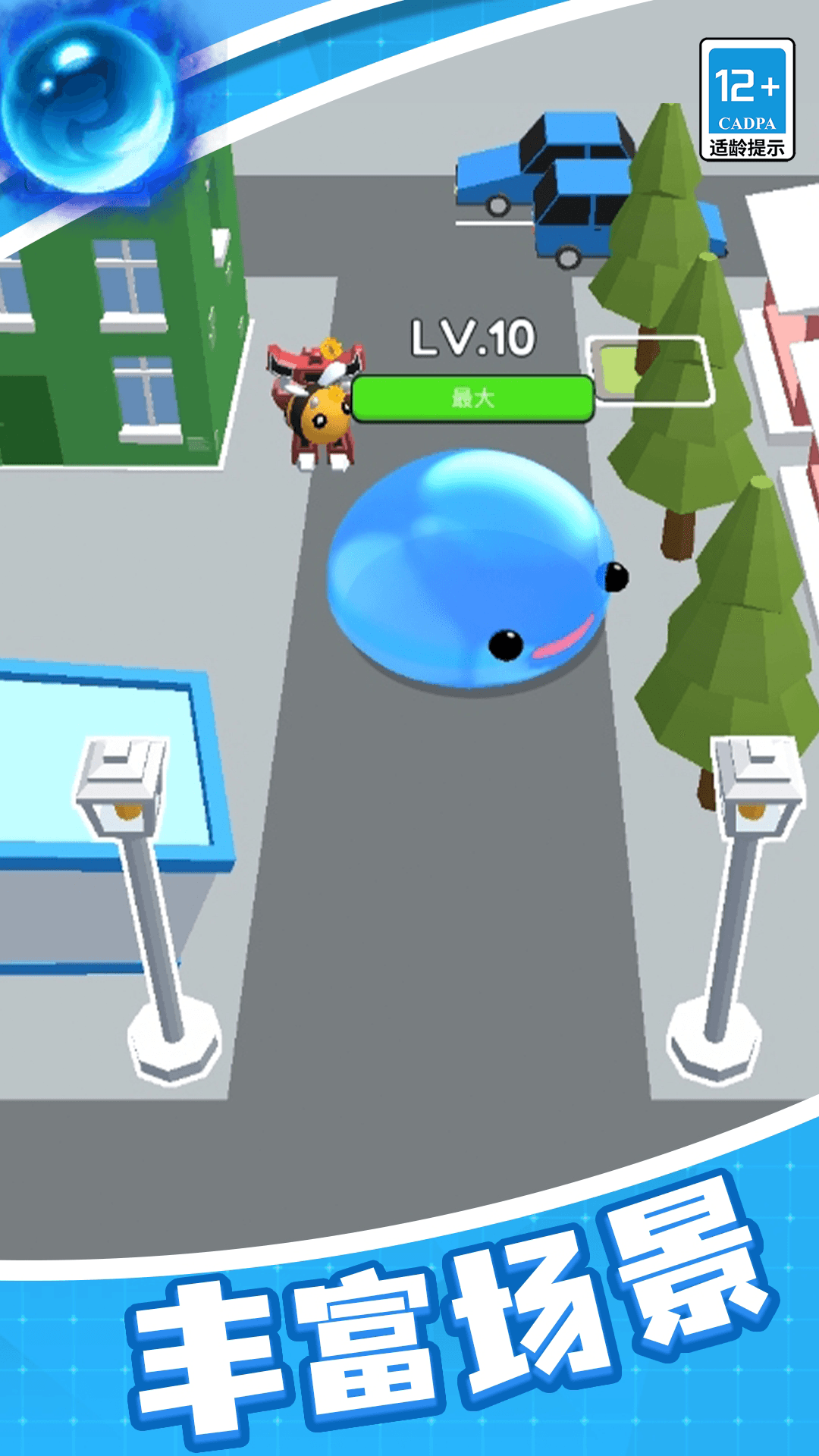 吞噬模擬器游戲 v1.0.4 3