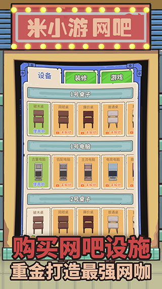 最強網(wǎng)吧正版 v9.0 3