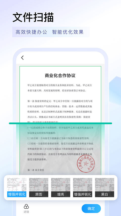 掃描專家免費版下載 v1.5.6安卓版 1