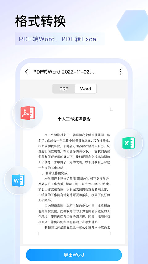 掃描專家免費版下載 v1.5.6安卓版 2