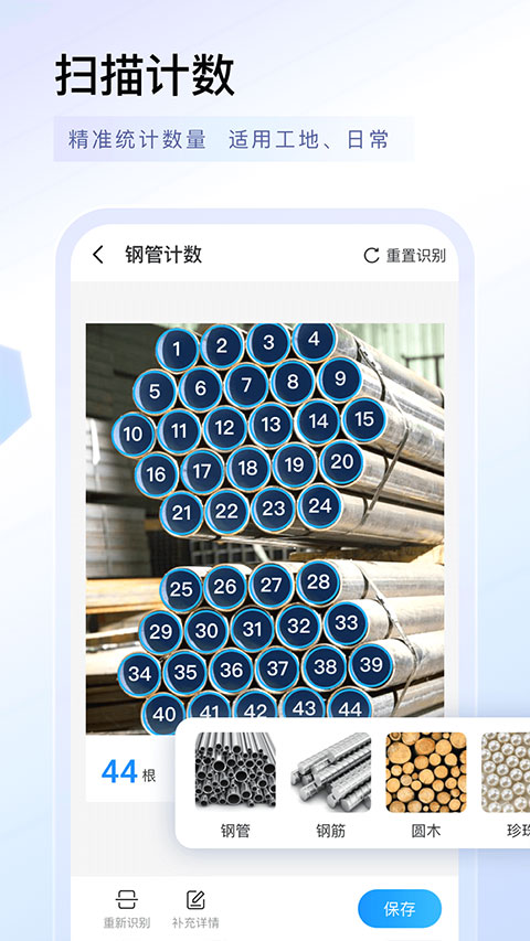 掃描專家免費版下載 v1.5.6安卓版 0