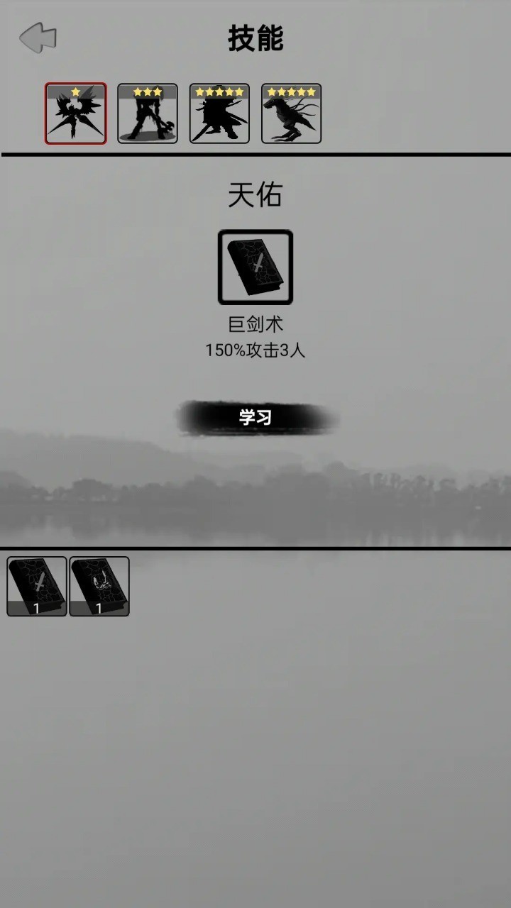 影子修真奇遇記最新版 v1.1.4 安卓版 0