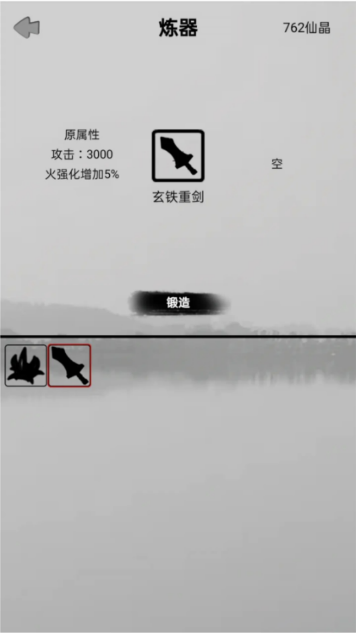 影子修真奇遇記最新版 v1.1.4 安卓版 2