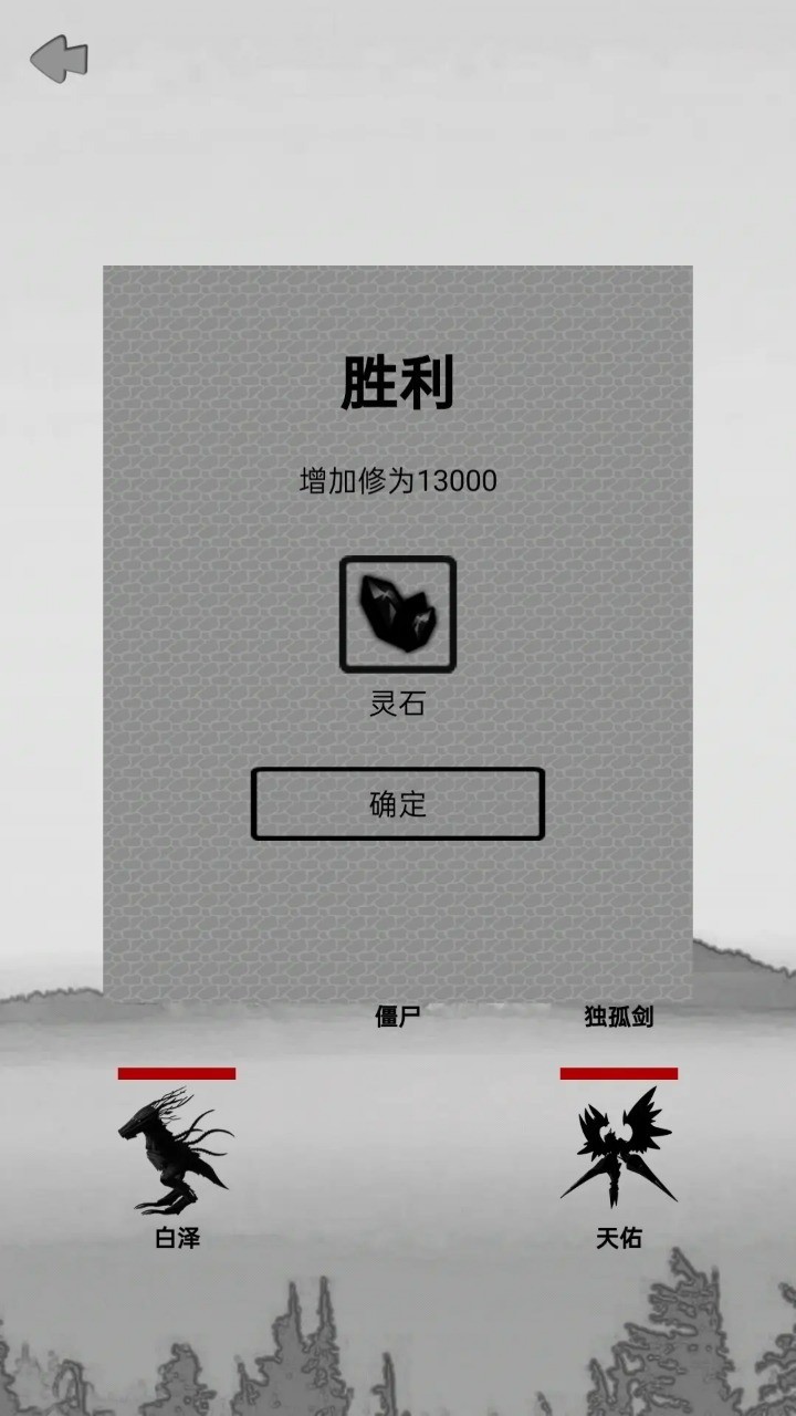影子修真奇遇記最新版 v1.1.4 安卓版 3