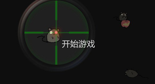 保衛(wèi)糧倉(cāng)游戲 v1.00.16 1
