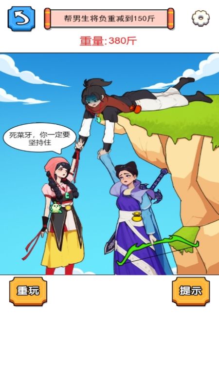 幫他解決困難 v1.0.0 0