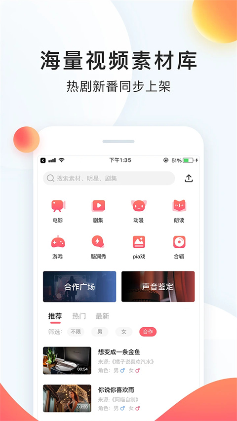 配音秀搞笑視頻方言版 v9.67.2285安卓版 0