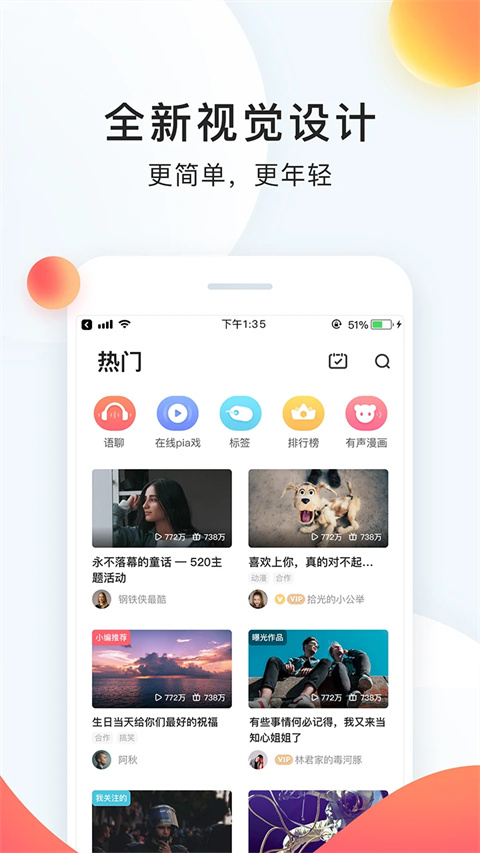 配音秀搞笑視頻方言版 v9.67.2285安卓版 3