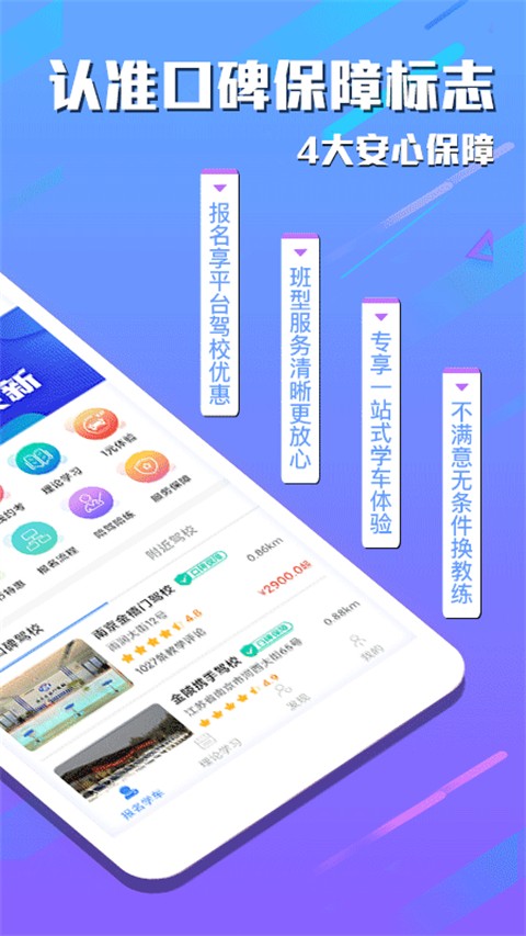 e學e駕 v5.3.25 最新版 1