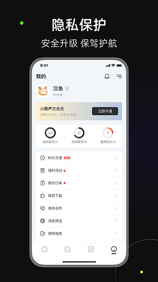 小鹿聲文官方版 v3.33.10 安卓版 0