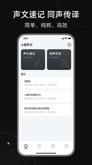 小鹿聲文官方版 v3.33.10 安卓版 2