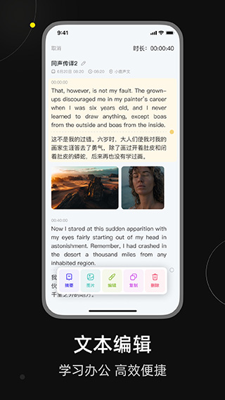 小鹿聲文官方版 v3.33.10 安卓版 1