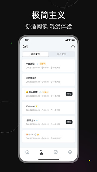 小鹿聲文官方版 v3.33.10 安卓版 4