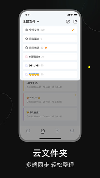 小鹿聲文官方版 v3.33.10 安卓版 3