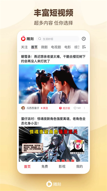 愛奇藝隨刻 v14.9.5 0