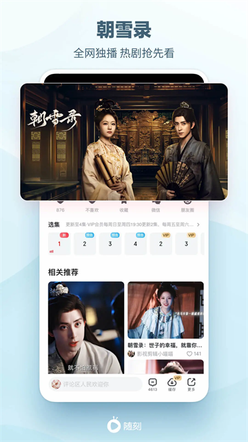 愛奇藝隨刻 v14.9.5 1