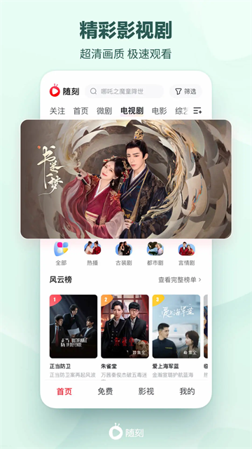 愛奇藝隨刻 v14.9.5 2