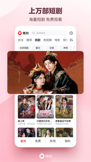 愛奇藝隨刻 v14.9.5 3