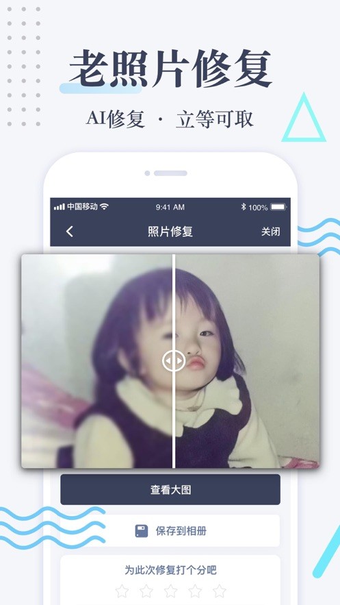 老照片修復(fù)軟件 v5.7.1 3