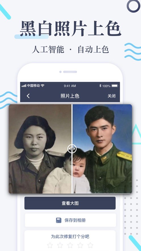 老照片修復(fù)軟件 v5.7.1 2