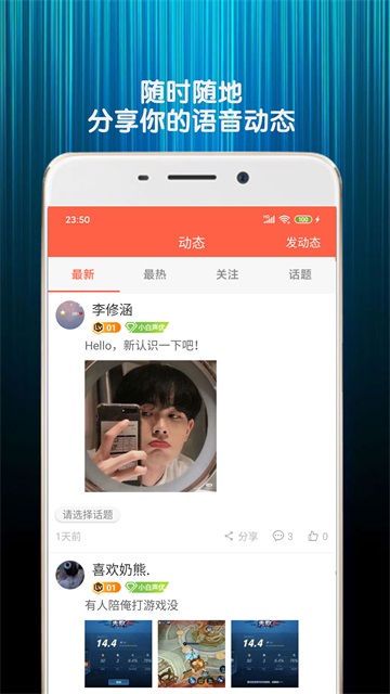 變聲器語音包免費(fèi)版 v7.4安卓版 0