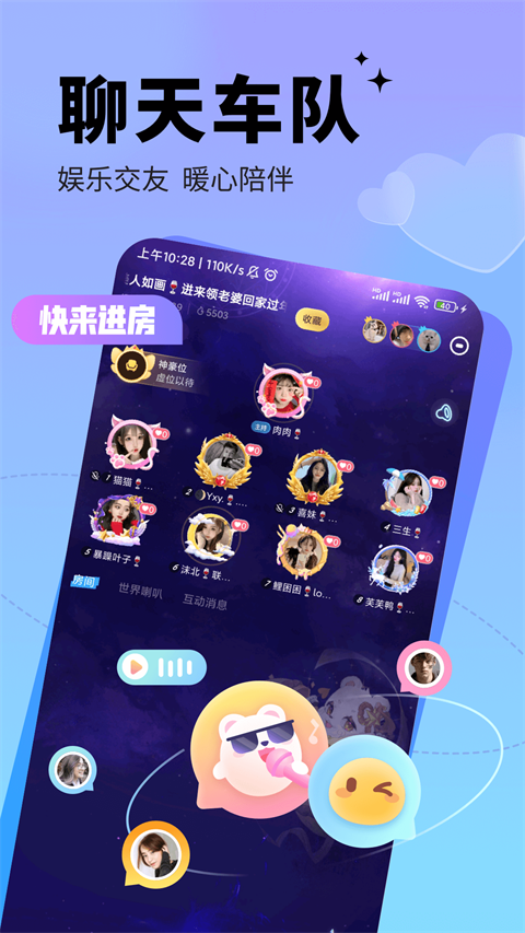 求帶培玩 v4.1.0.2 安卓版 0