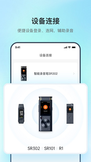 訊飛極智官方版 v2.0.1.2050 安卓版 0