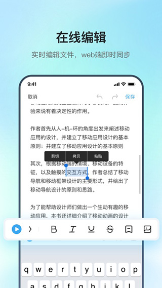 訊飛極智官方版 v2.0.1.2050 安卓版 1