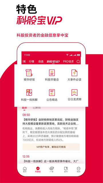 鈦媒體app v9.7.66 3
