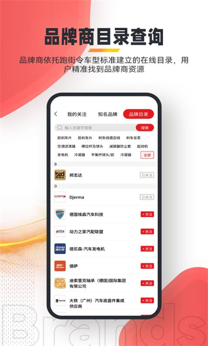 跑街令 v7.4.0安卓版 0