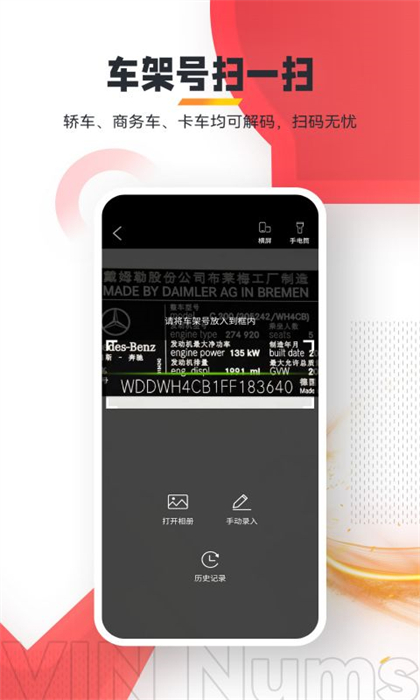 跑街令 v7.4.0安卓版 3