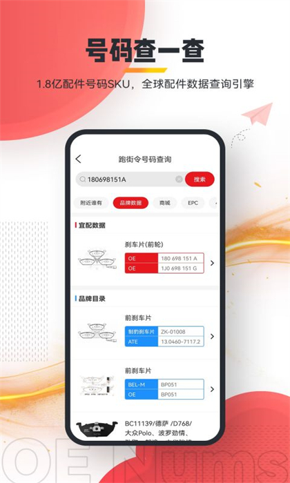 跑街令 v7.4.0安卓版 2