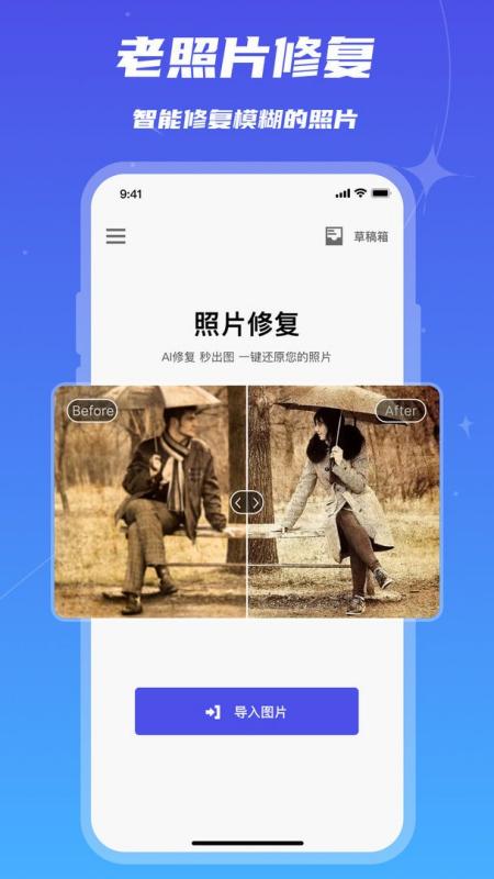 畫質(zhì)修復(fù) v2.4.0 3