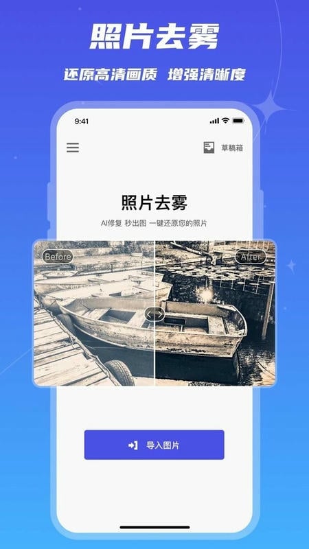 畫質(zhì)修復(fù) v2.4.0 1