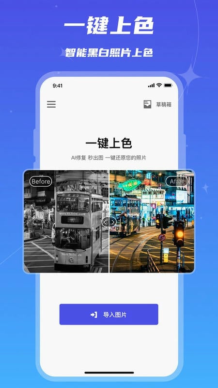 畫質(zhì)修復(fù) v2.4.0 0