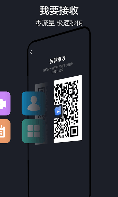 樂元換機互傳助手最新版 v1.5.7安卓版 2