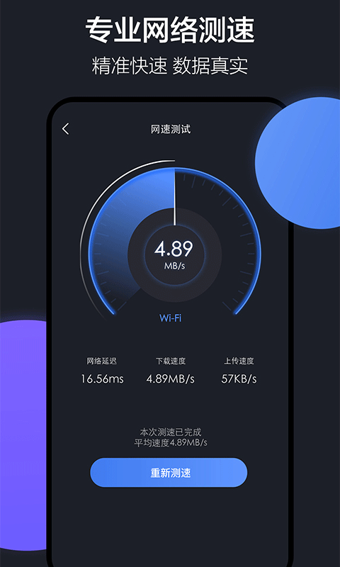 樂元換機互傳助手最新版 v1.5.7安卓版 1