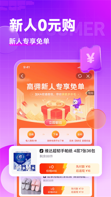高傭聯(lián)盟app 6.4.41 1