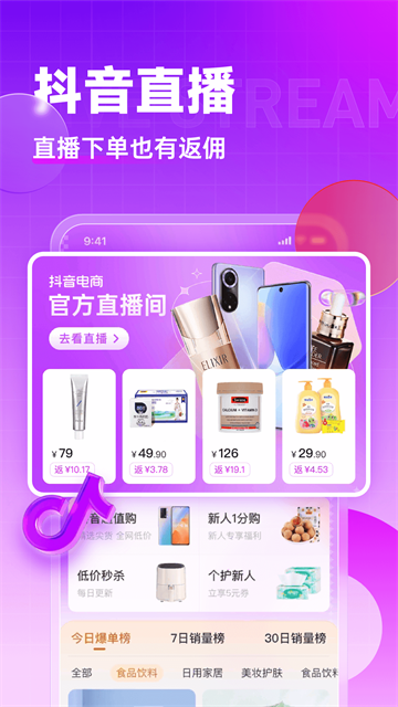 高傭聯(lián)盟app 6.4.41 2
